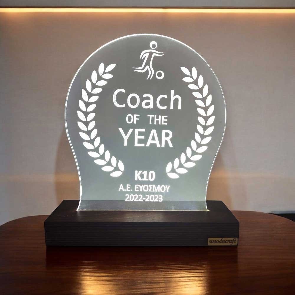 Επιτραπέζιο Φωτιστικό -  Coach of the year